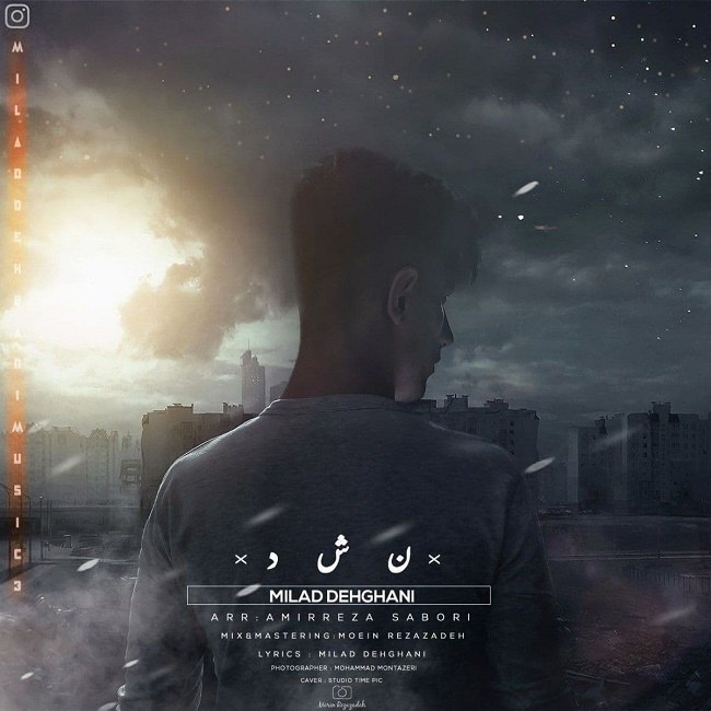 دانلود آهنگ نشد